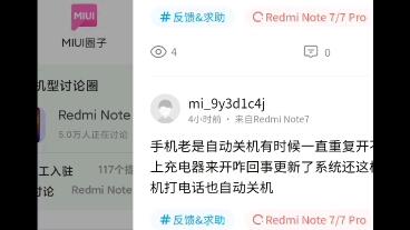 Miui Bug Youtube悬浮窗跳水队 哔哩哔哩 Bilibili