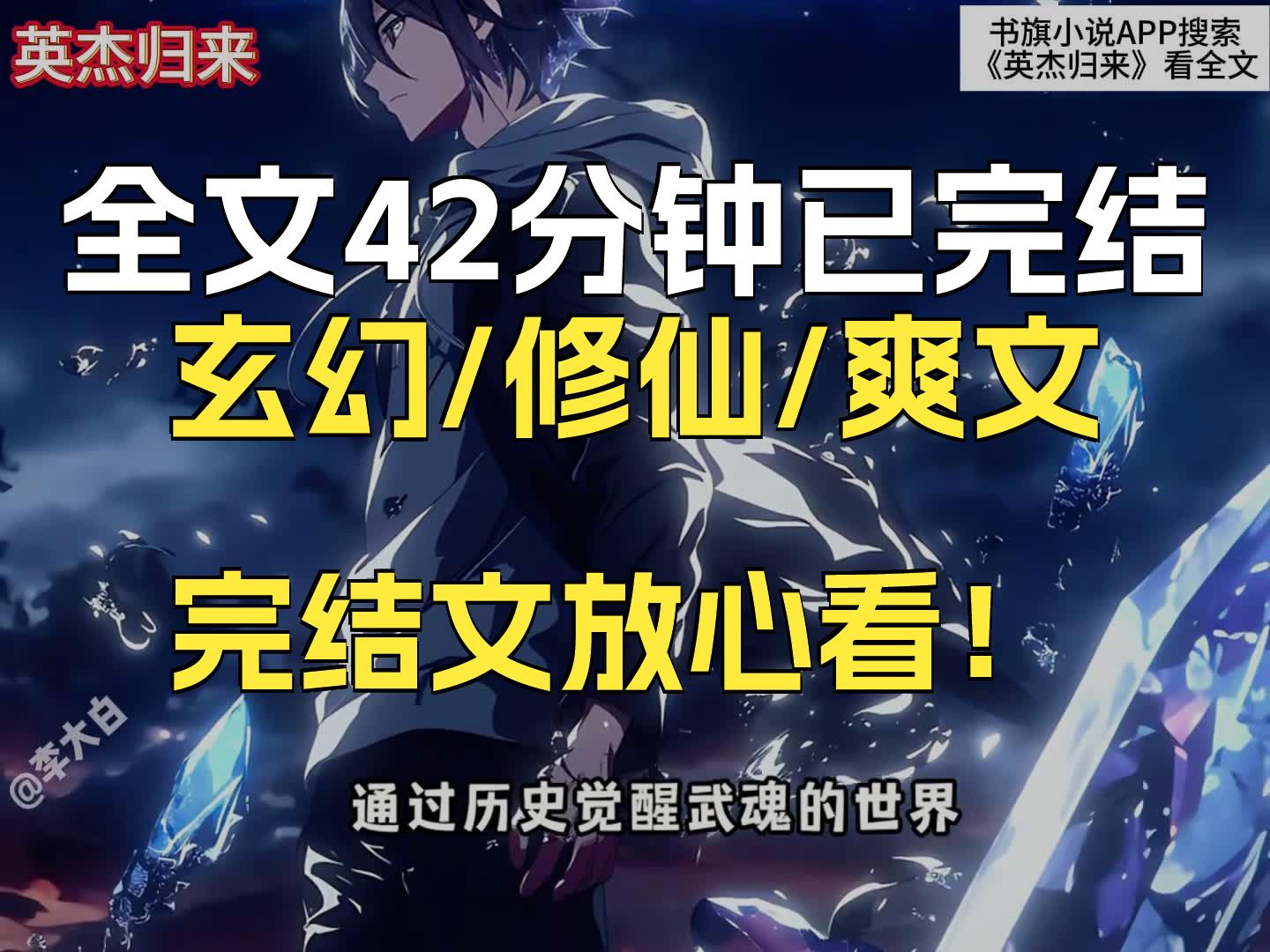 小说主角穿越到文化断层的华夏