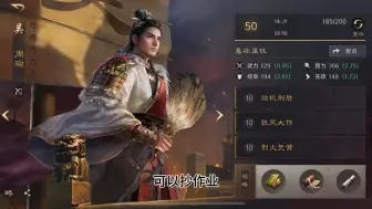 Tải video: 三国谋定天下——氪金5000元档位，武将及战法一览