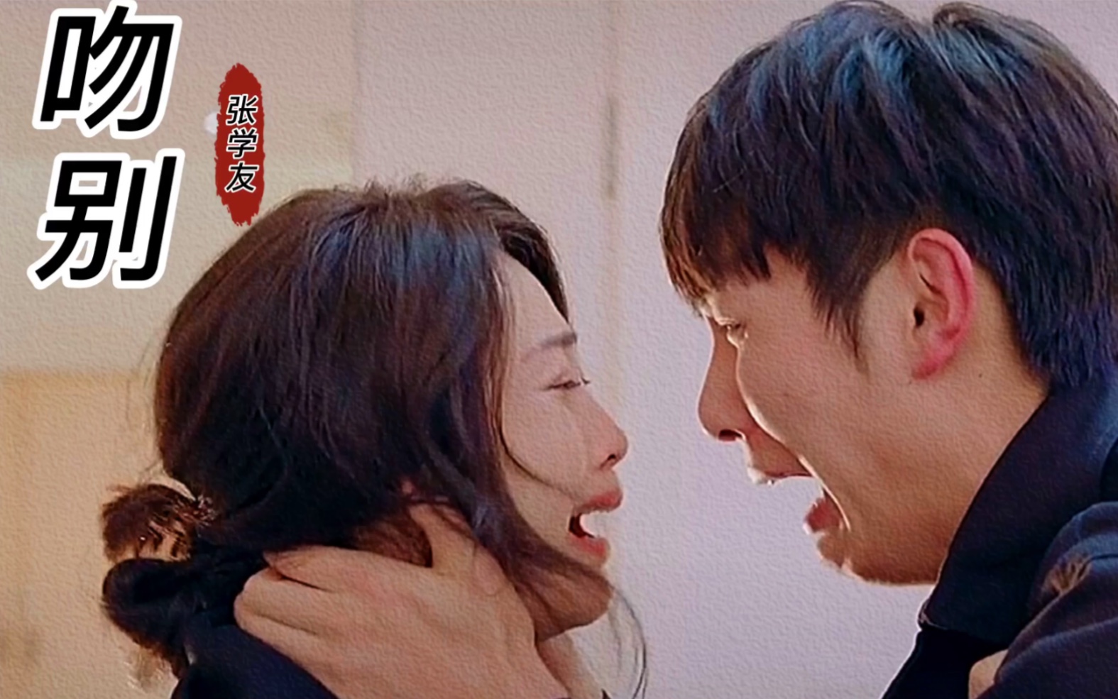 这首张学友吻别经典歌曲深情而又伤感难舍又难分