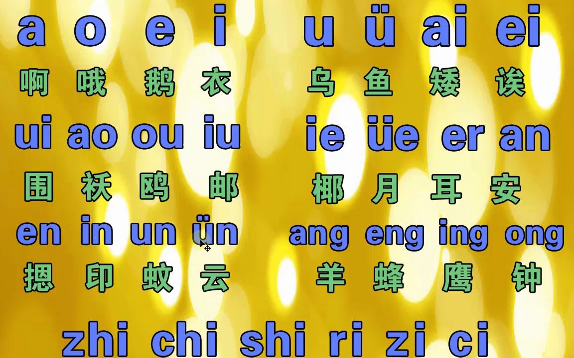 成人如何自學拼音打字學拼音拼讀教學視頻不僅會拼還能打字