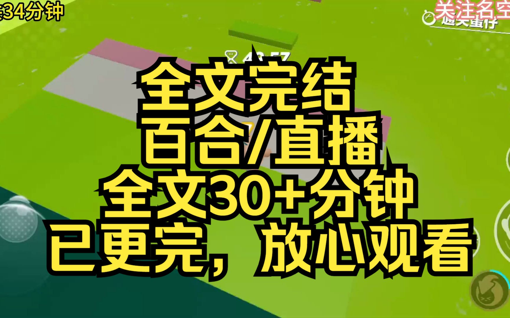 [图]【完结文】百合 我获得了读心术 能听见海鲜的心声 于是靠赶海直播火了 海葵姐姐撸我头顶呜呜好幸福 墨鱼她先带我回家的 是我 海星姐姐拿我打水漂是不是最爱我 脏乱