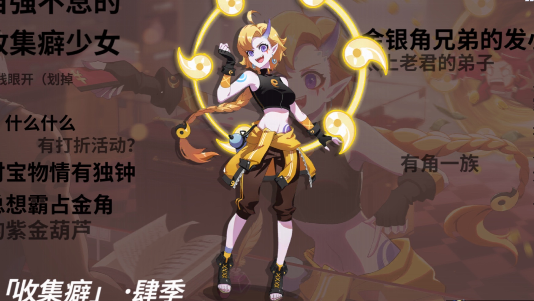 《非人学园》全角色满好感度语音,传记补完计划