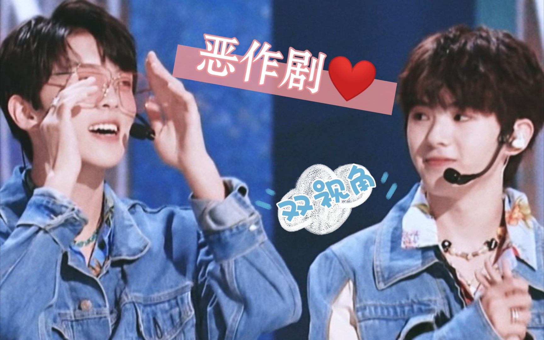 汲星高照张星特井汲大翔恶作剧双视角