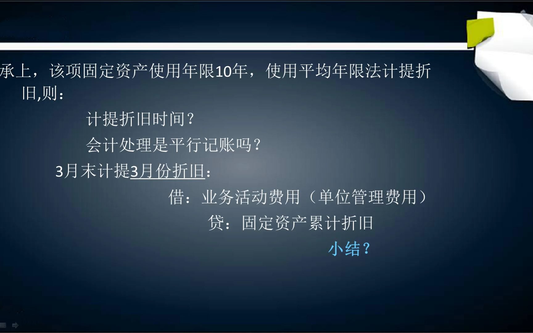 政府会计实务平行记账案例讲解哔哩哔哩bilibili