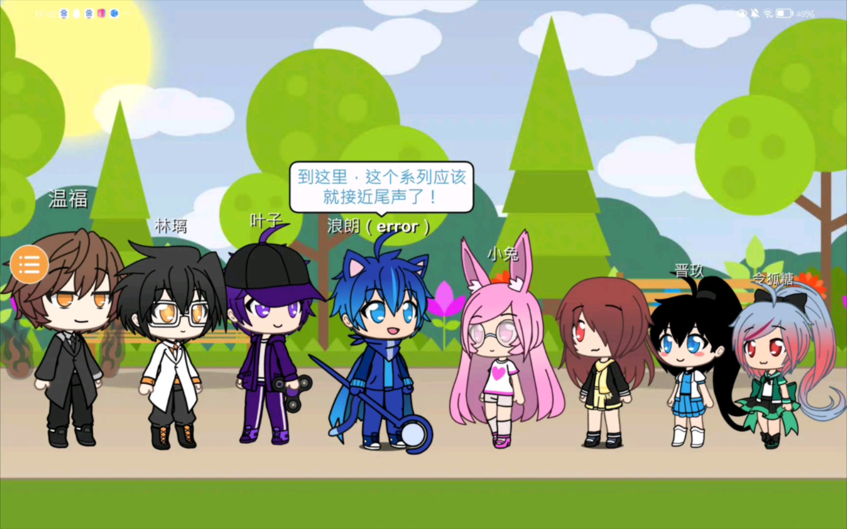 扭蛋人生#10 最终章