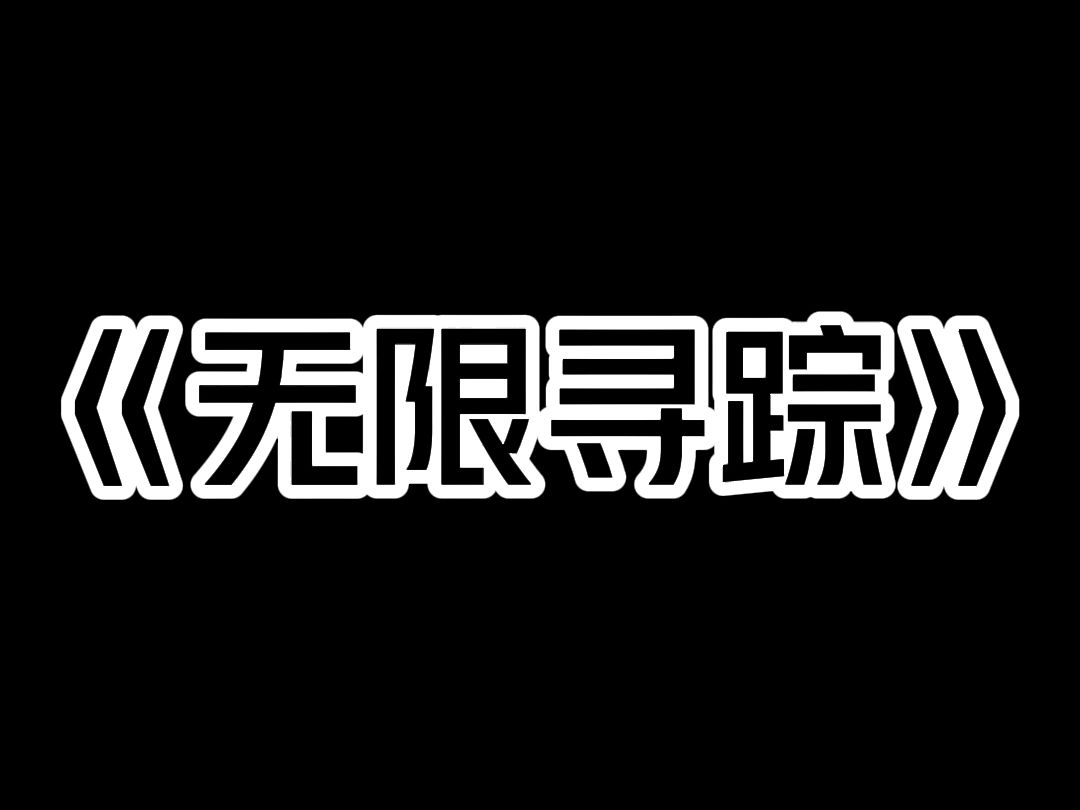 [图]《无限寻踪》去产检路上，遇到一个临产孕妇，求我拉她去医院。  上车之后，我才发现她有着旺盛的体毛，粗犷而怪异的声音。  我想偷偷报警，不料，「她」用刀抵住我的脖