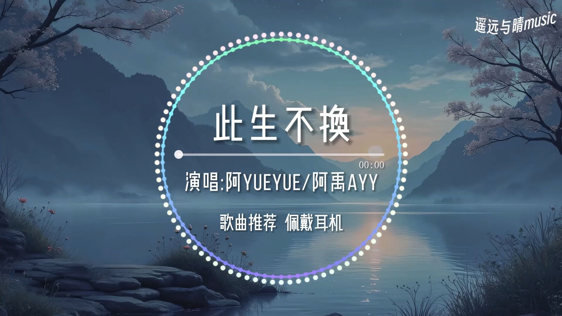 【Hi-Res无损】希林娜依·高/姚晓棠《天若有情》“天若有情亦无情 爱到最后要分离”| 音乐可视化 | 动态歌词-糯-宝-音乐-喜欢的-哔哩哔哩视频