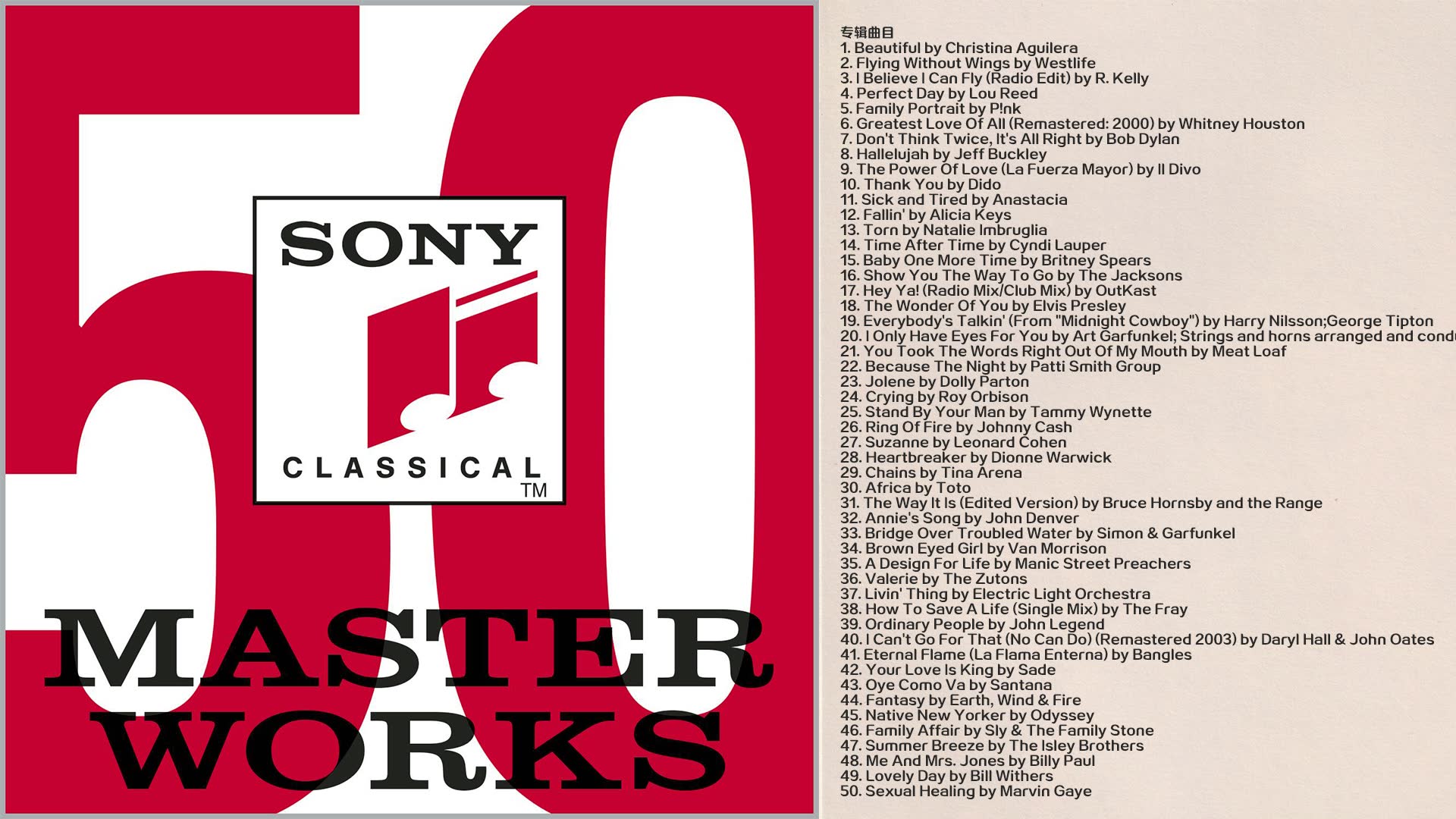 索尼精选HiRes 50首精彩流行金曲 SONY精选3CD (masterpieces of classical music)2444.1哔哩哔哩bilibili