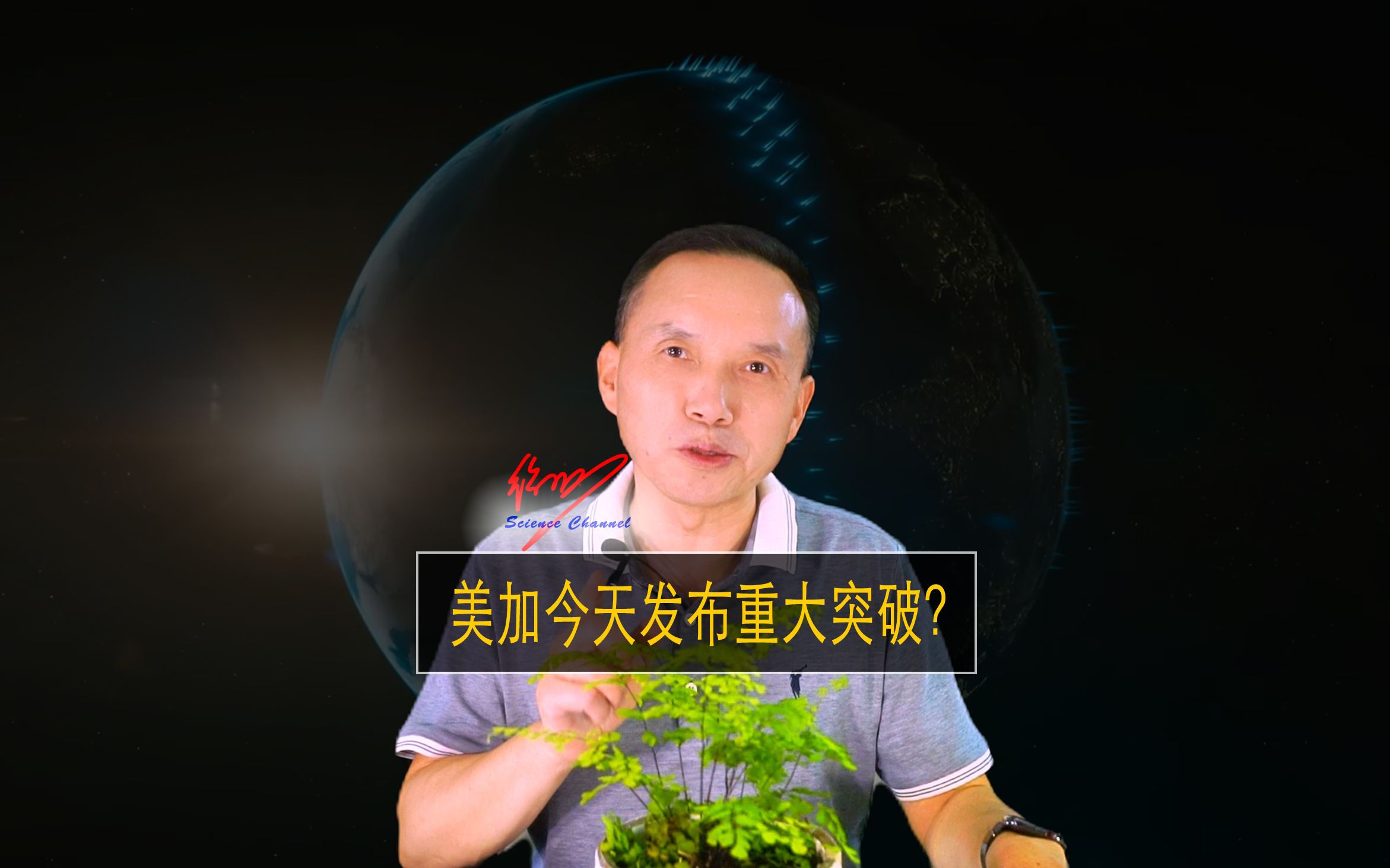 美加今天发布重大突破?发现引力波背景辐射了?极其重大!哔哩哔哩bilibili