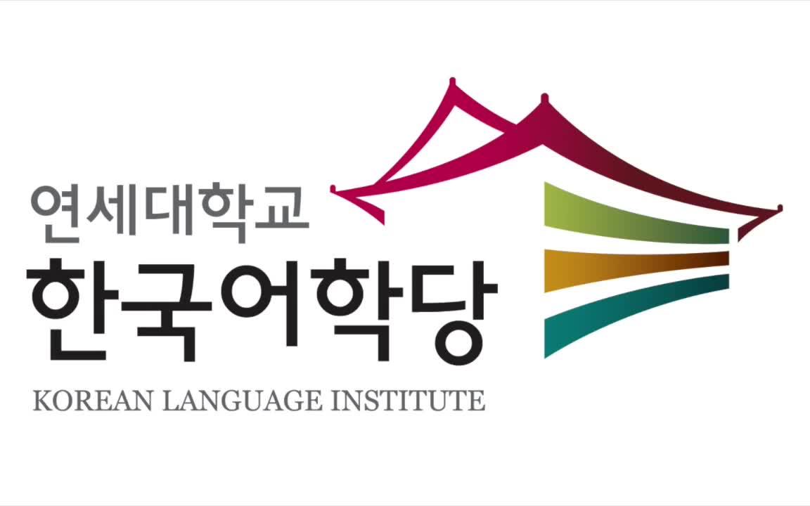 【韩语学习】延世大学语学院官方出品 延世韩国语 第21讲 询问价格哔哩哔哩bilibili