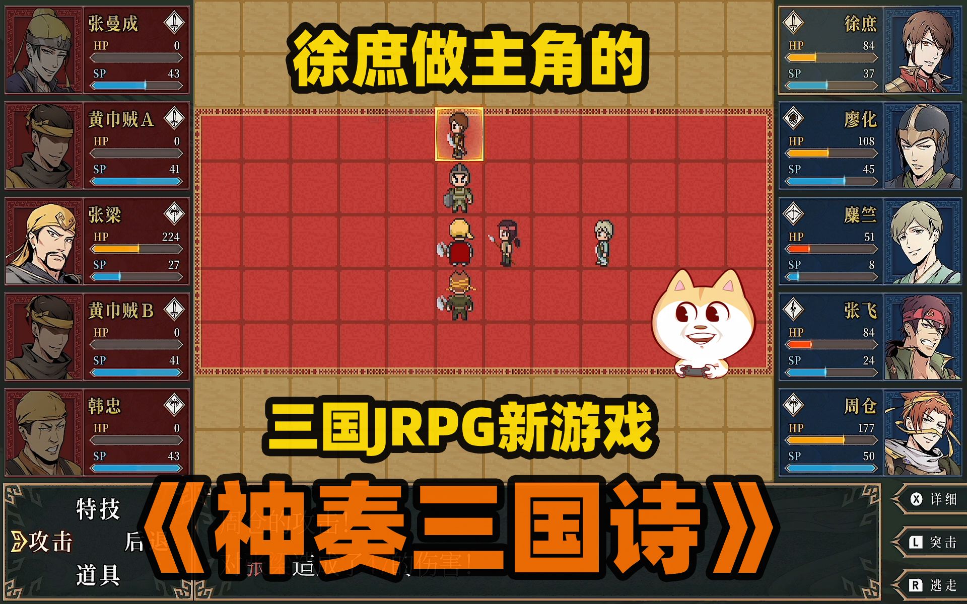 [图]徐庶做主角的NS新游《神奏三国诗》JRPG全流程直播攻略[已完结] 这个“宿”"道”“编”让我想起吞食天地【白河愁ACE直播实况】