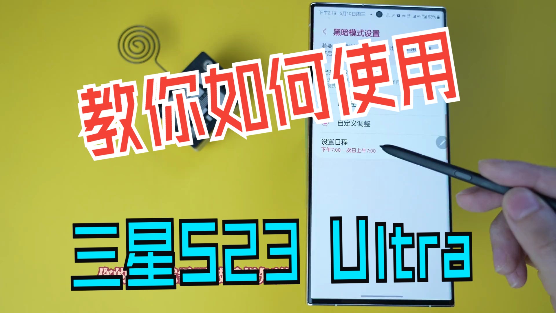 三星s23ultra你真的会用吗一个视频说全乎三星手机oneui51技巧