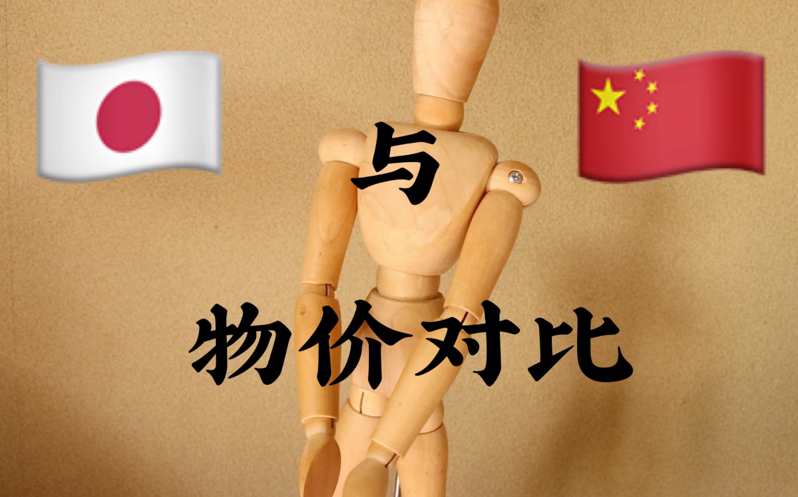 惊!日本新干线和中国高铁的价格竟然相差这么多!【吐槽日本物价的那些事儿】哔哩哔哩bilibili