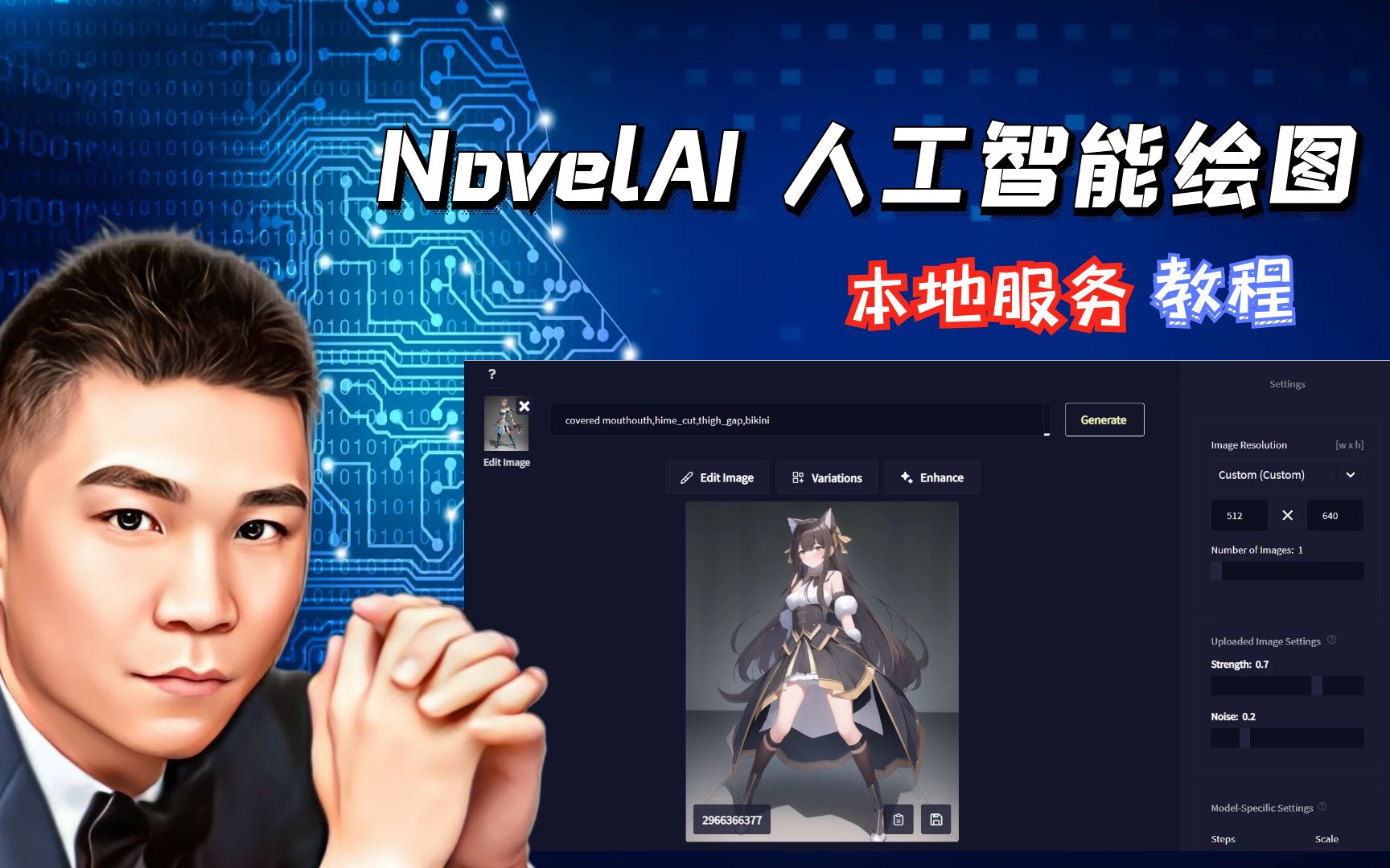Novel Ai User Interface Novel AI人工智能绘图本地服务器版教程_哔哩哔哩_bilibili