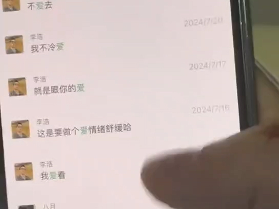 重庆 女子出轨,聊天记录搜索“爱”,看完血压飙升!哔哩哔哩bilibili