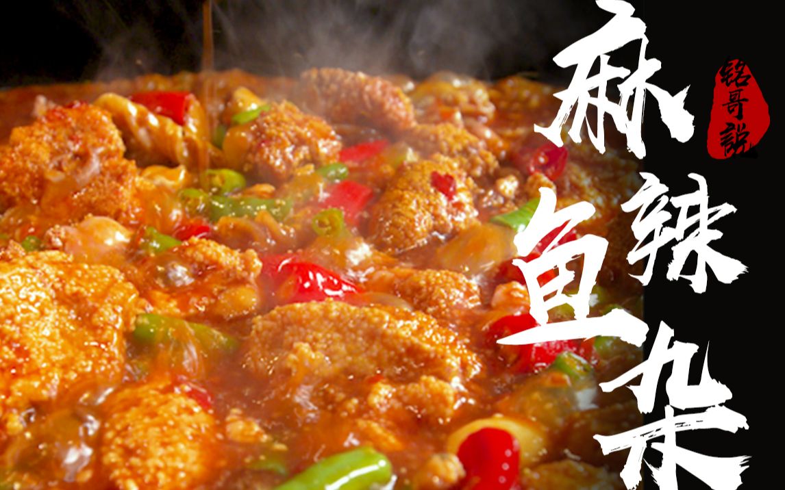 过日子就像麻辣鱼杂你永远不知道下一口什么味吃着吃着就没