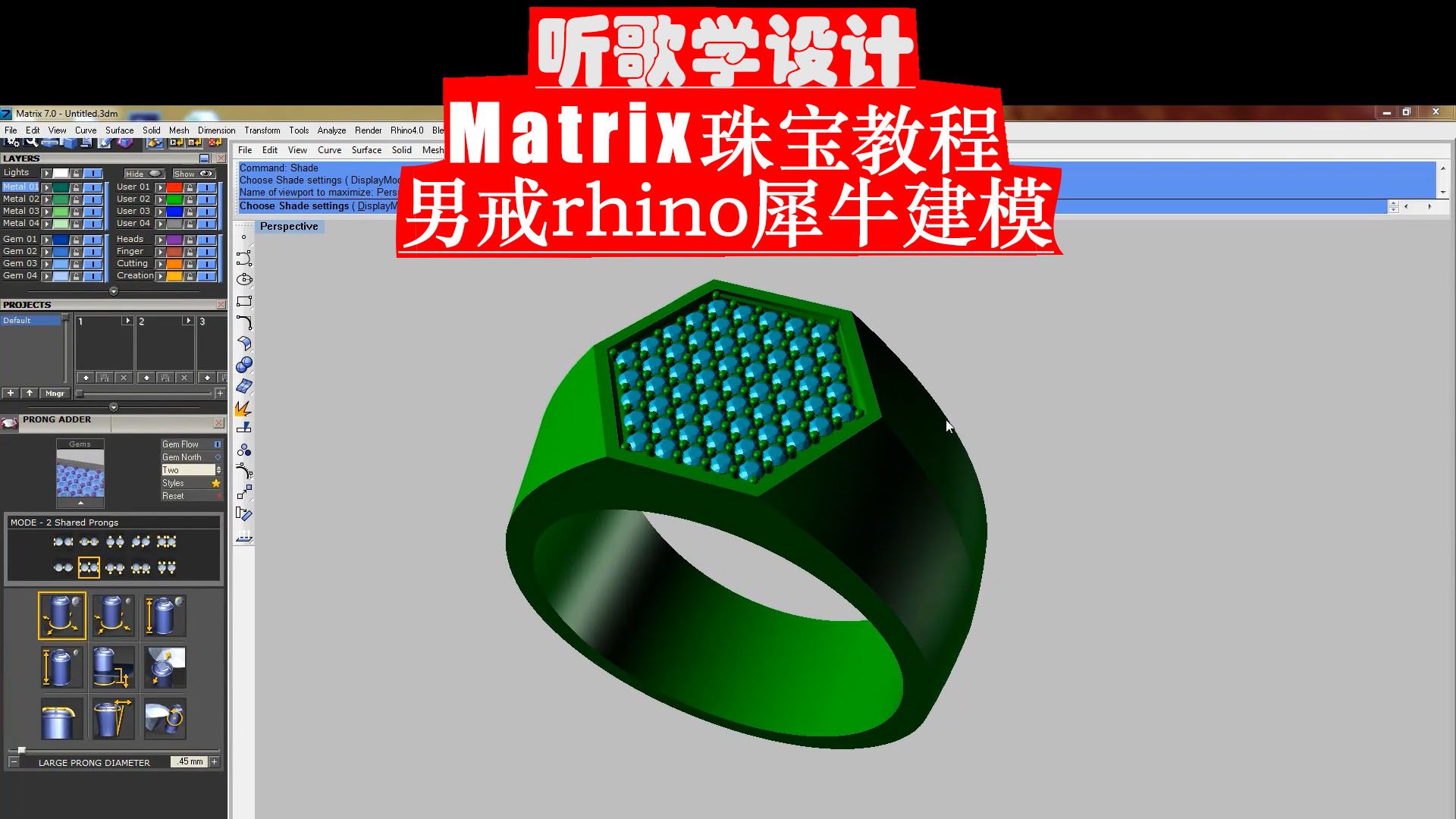 matrix珠宝教程】犀牛3d建模,珠宝首饰设计,男戒Rhino建模哔哩哔哩bilibili