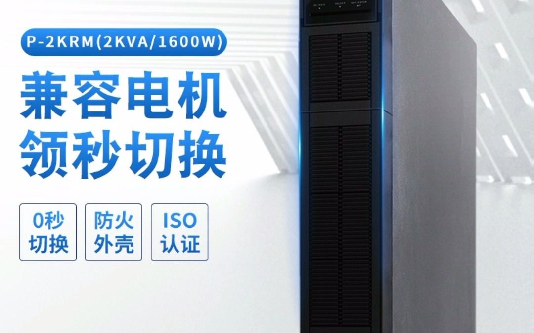 诚稳ups不间断电源的检查报告哔哩哔哩bilibili