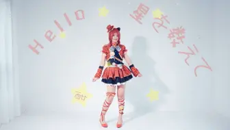 Hello 细数繁星 哔哩哔哩 Bilibili Hello 细数繁星 哔哩哔哩 Bilibili