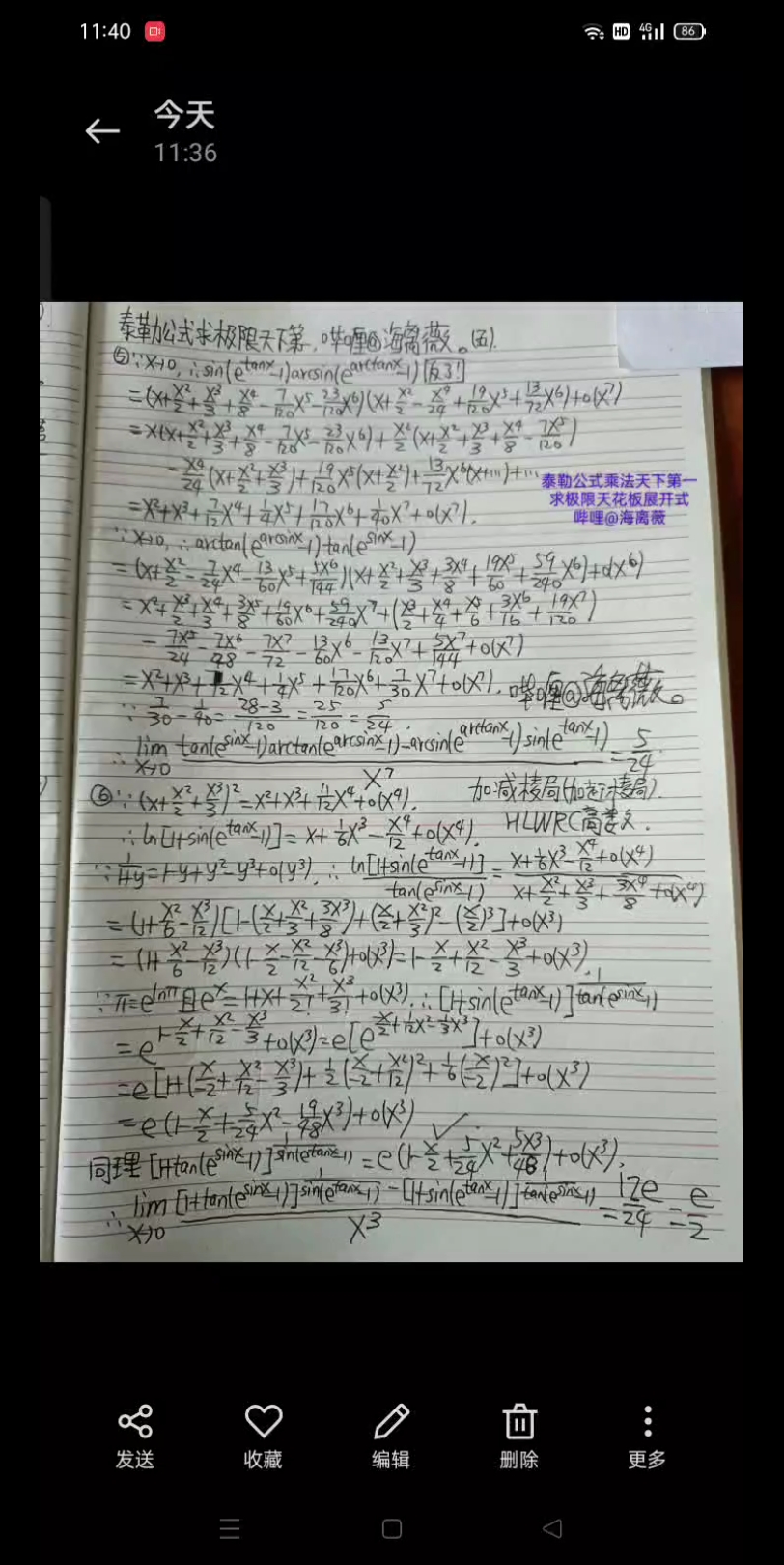 泰勒公式天下第一求极限天花板tan(e^sinx1)arctan(e^arcsinx1)sin(e^tanx1)arcsin(e^arctanx1).哔哩哔哩bilibili