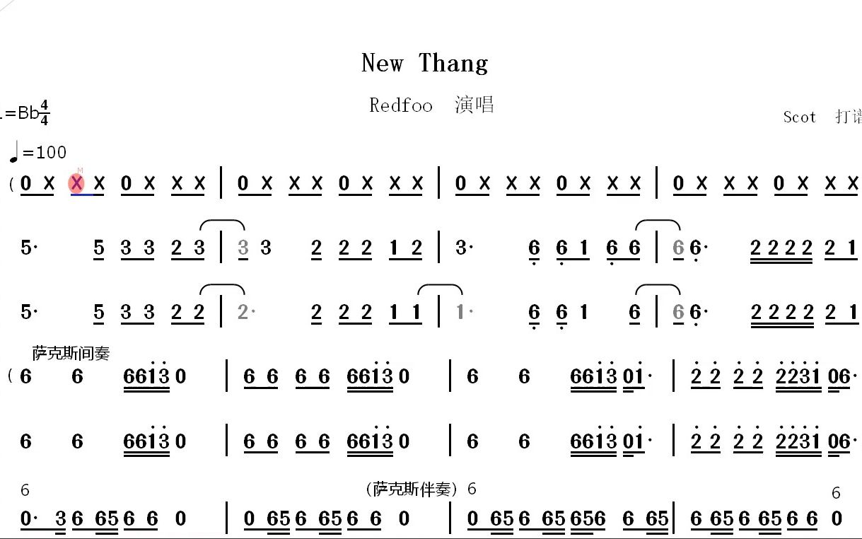 【萨克斯-电音舞曲】new thang_redfoo演唱--动态简谱