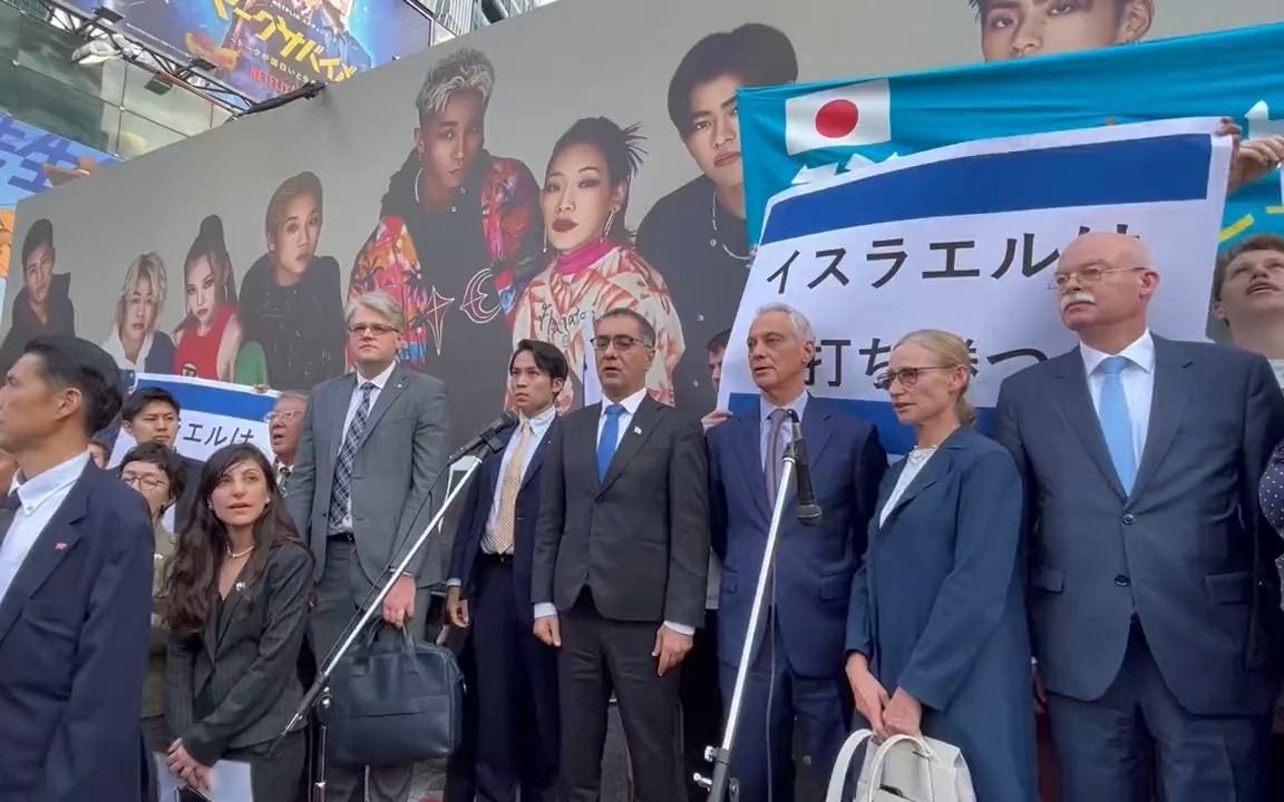 10月11日,日本涩谷站前举行集会,声援以色列(多视角).