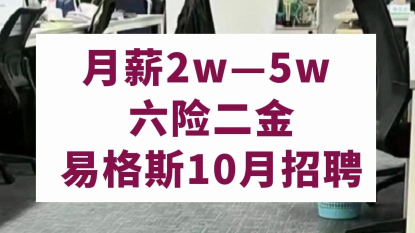 14薪,小而美制造外企,应届生可投!招收实习生,运营销售工程师等,多地有岗,不在乎空窗期.哔哩哔哩bilibili