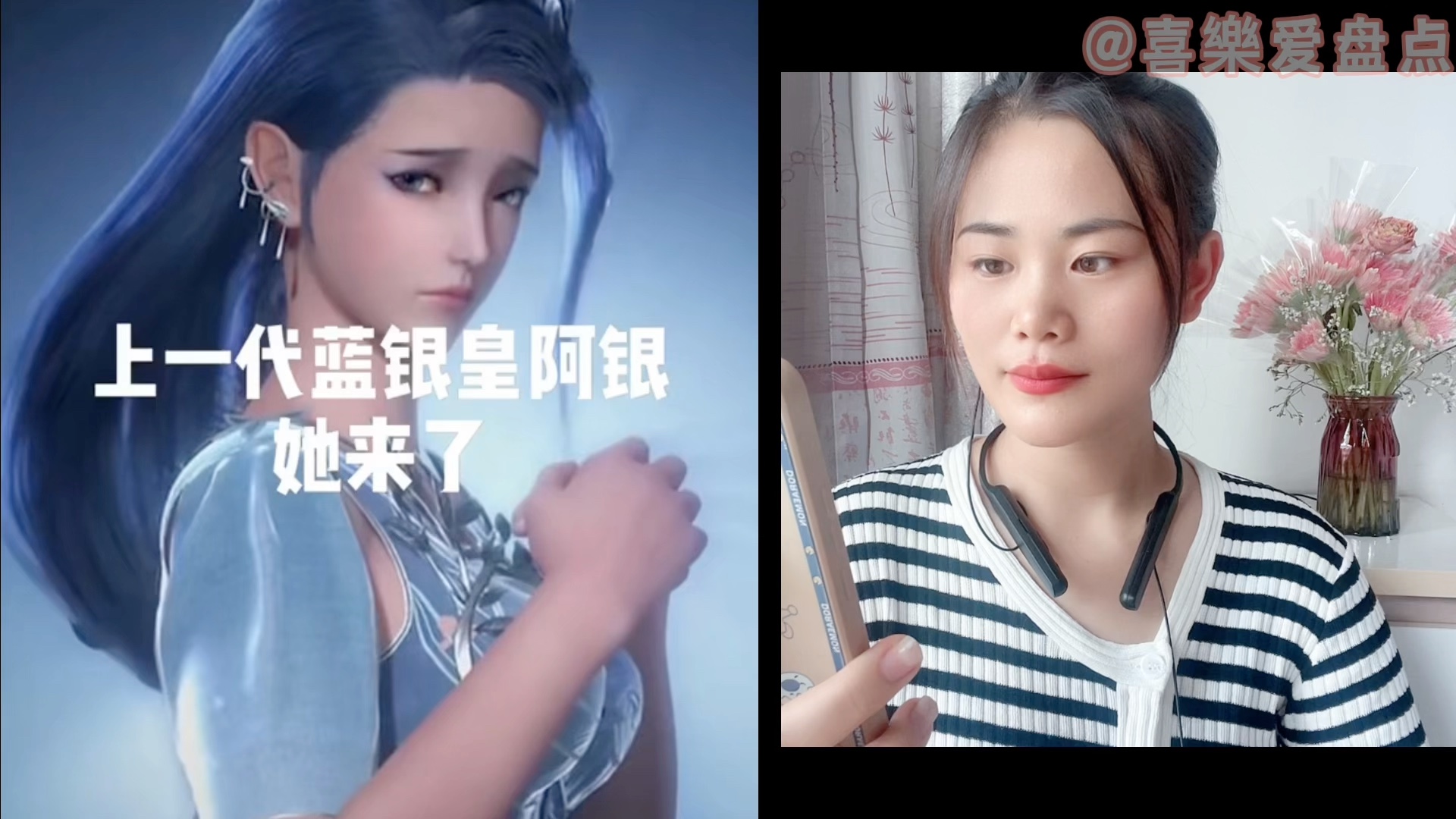 盘点:斗罗大陆蓝银皇唐三的母亲阿银真人cos变装视频真是太有范了