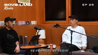 Download Video: 【朴正民】20240709 MOVIE LAND Radio EP.26