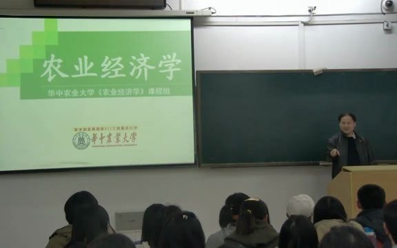 [图]现代农业经济学--农业的概念、特征及其在国民经济中的地位和作用（农村发展、农业管理考研）