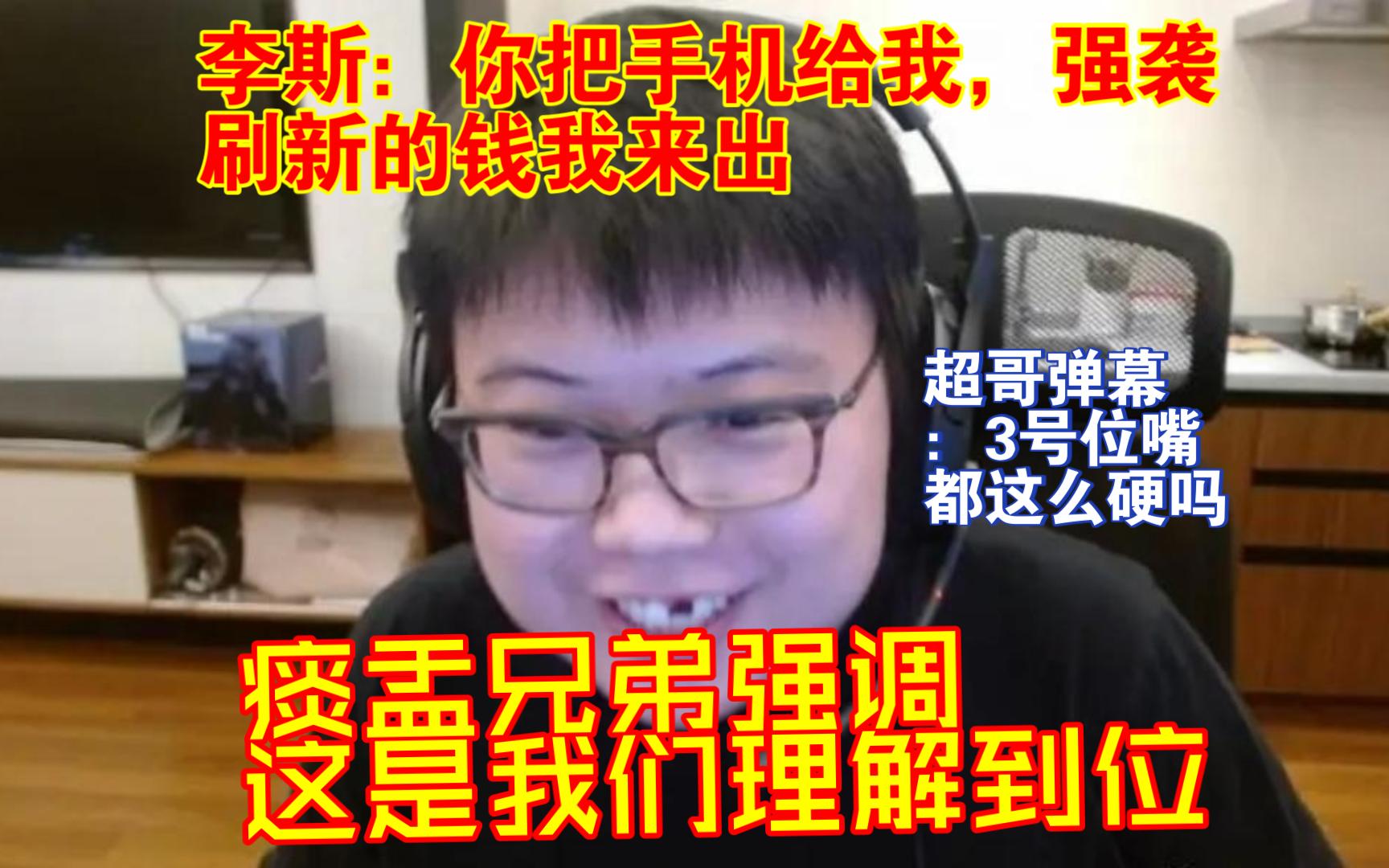 李斯:我为拍拍贷代言,你把手机给我,强袭刷新的钱我来出网络游戏热门视频