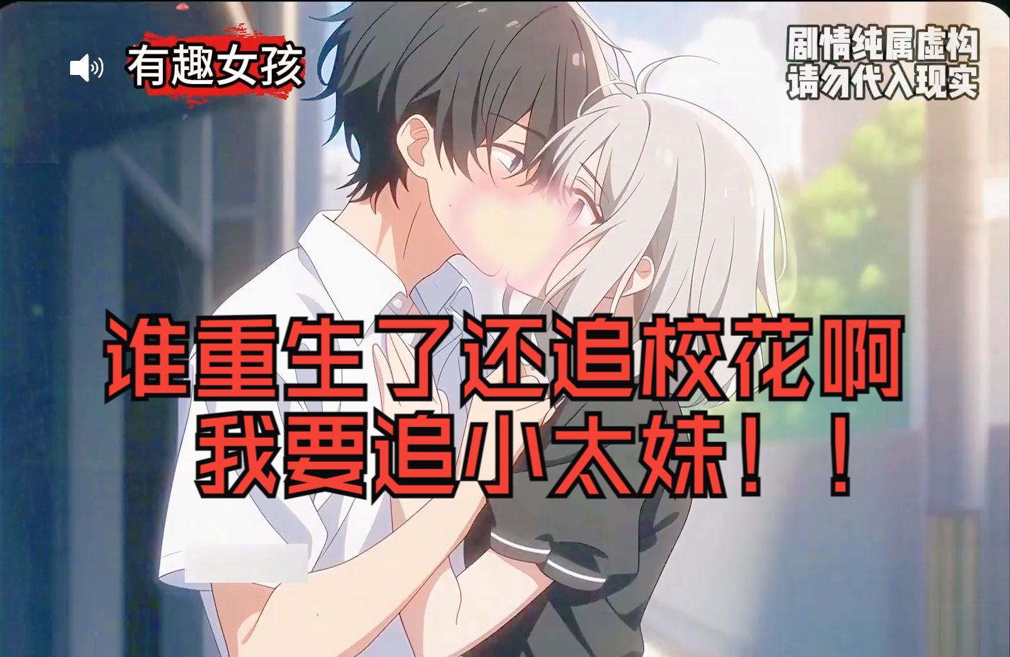 第一集 一吻定情