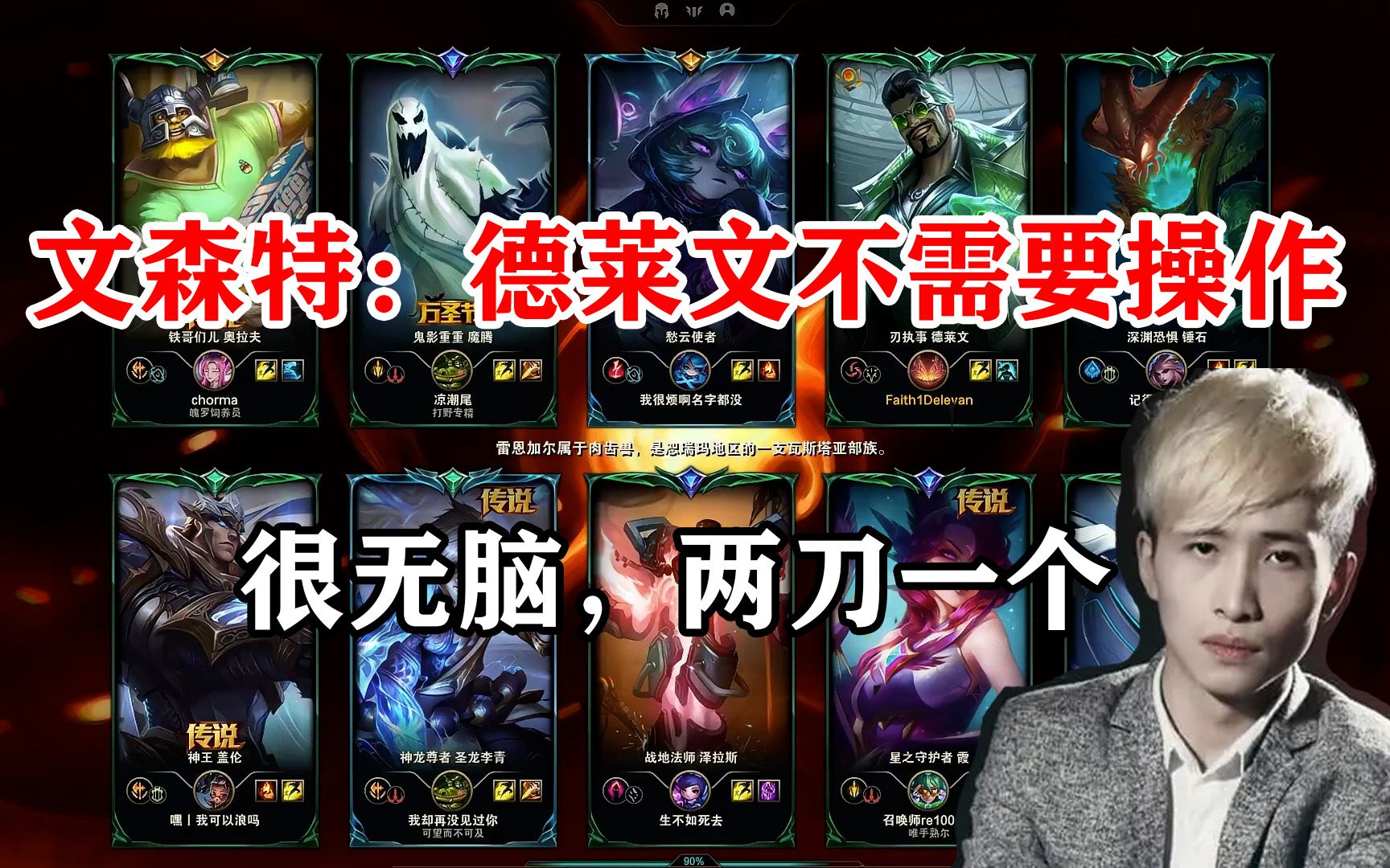 文森特36杀德莱文,斧头都抡冒烟,一刀999两刀直接收赏金!