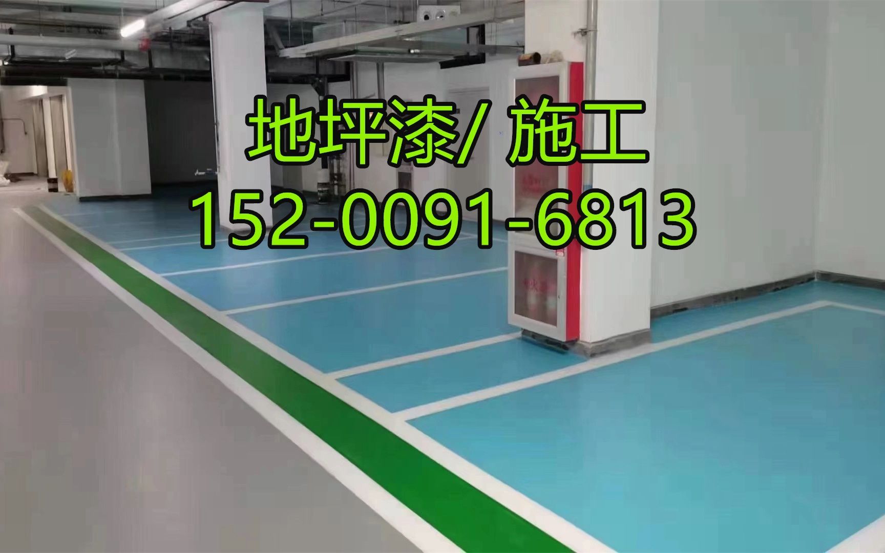 大兴安岭地坪漆施工大兴安岭防腐地坪施工(今日/推荐)哔哩哔哩bilibili