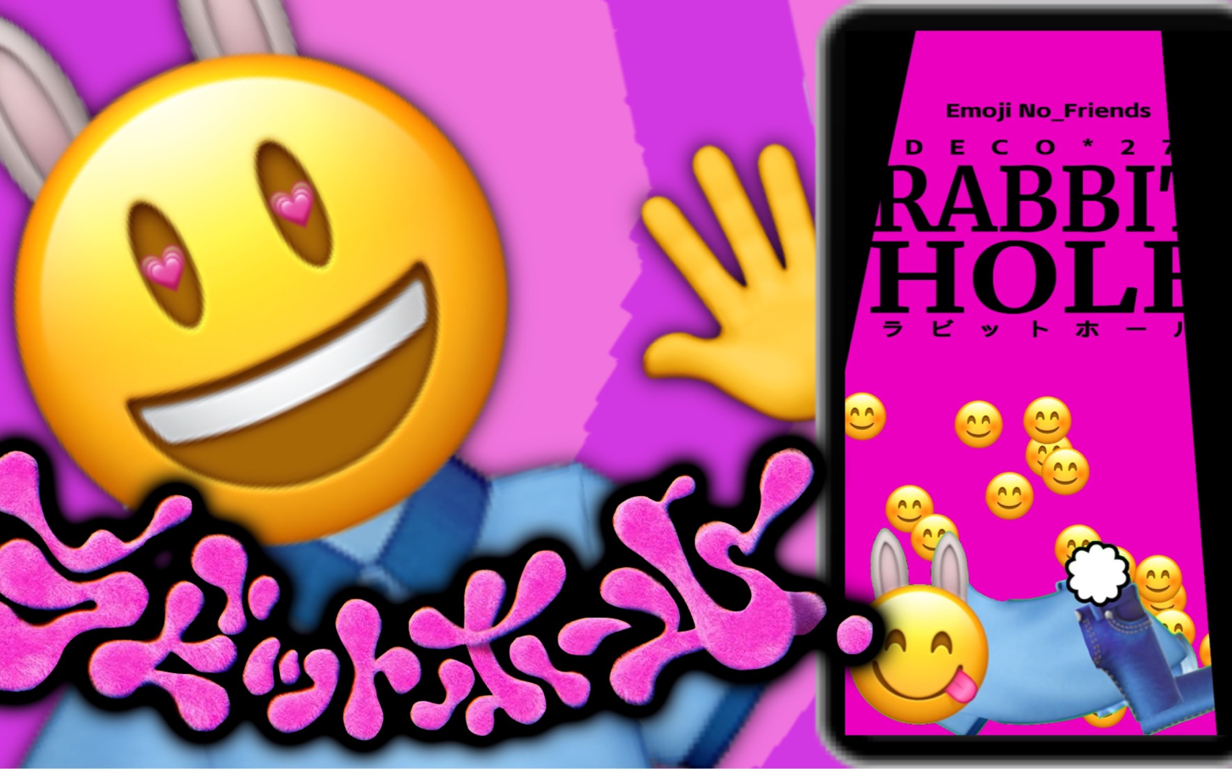 [图](完整版)兔子洞 ラビットホール Rabbit Hole【Emoji】