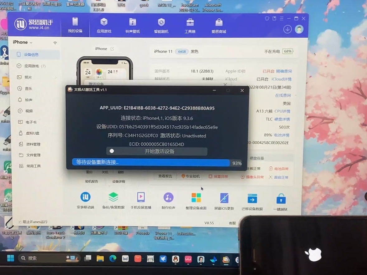 苹果4s绕激活锁!激活失败必看(详细教程)