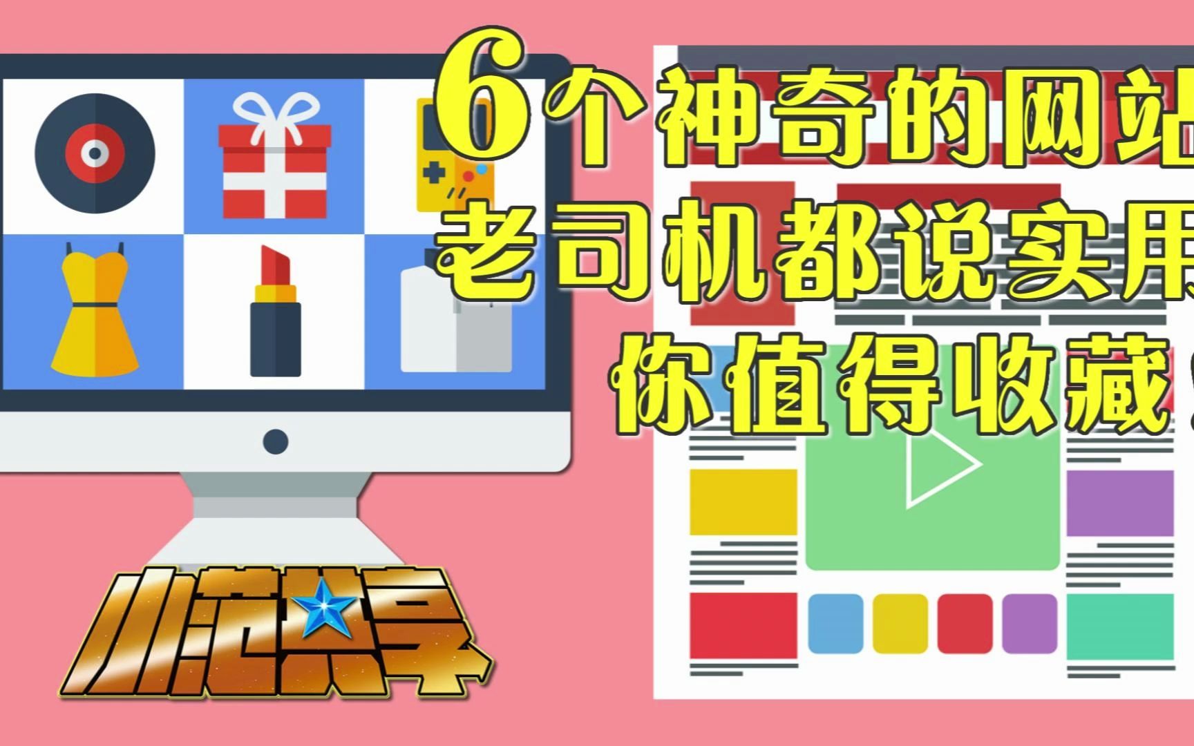 老司机都说实用!你值得收藏!