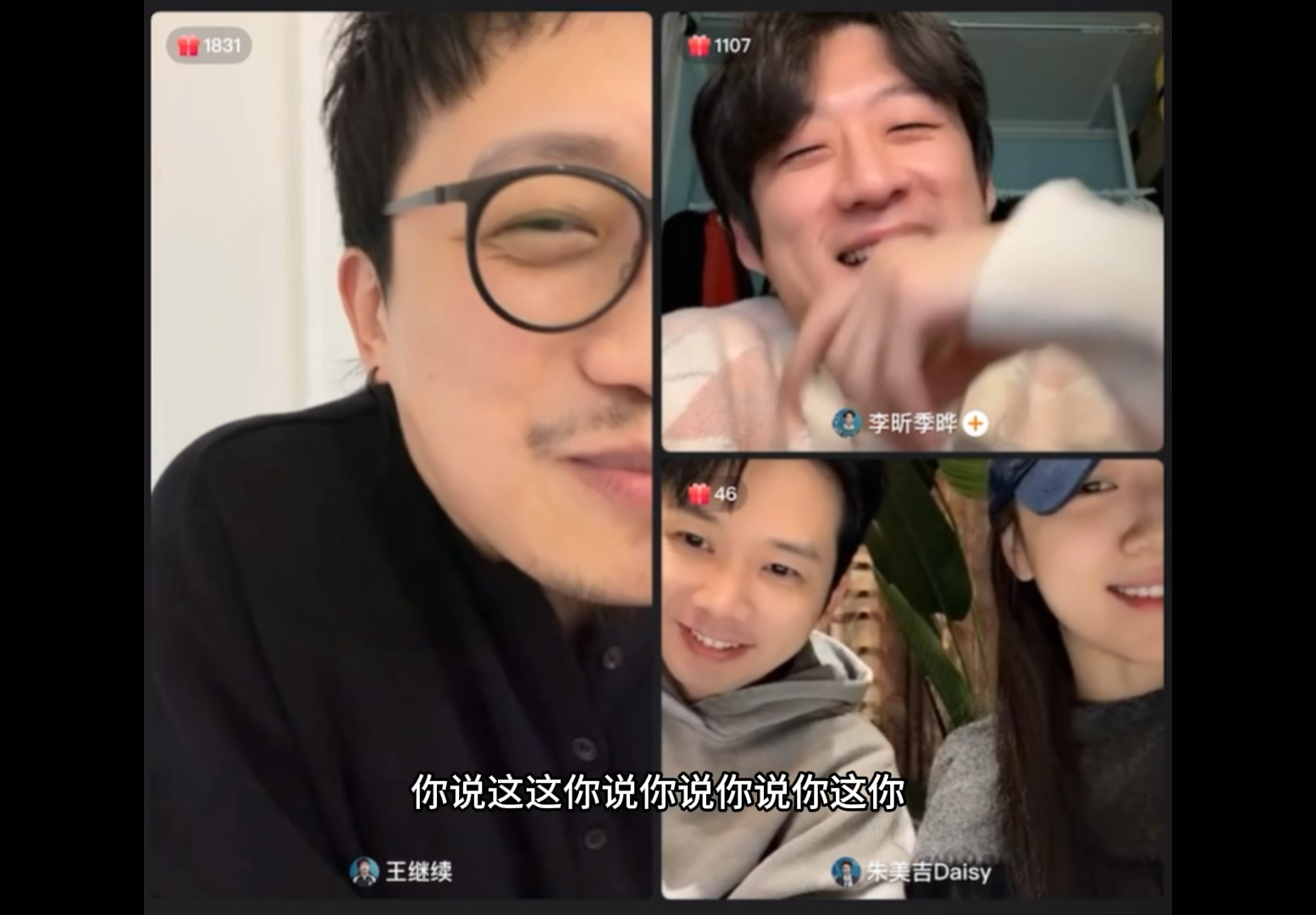 刘思维朱美吉李昕季晔王继续直播连麦 吉昕高照×思念成吉修罗场画面 李昕季晔成红种人了！坦言谁站美吉身边都会变得鲜明归根结底还是美吉有魅力 王 ...