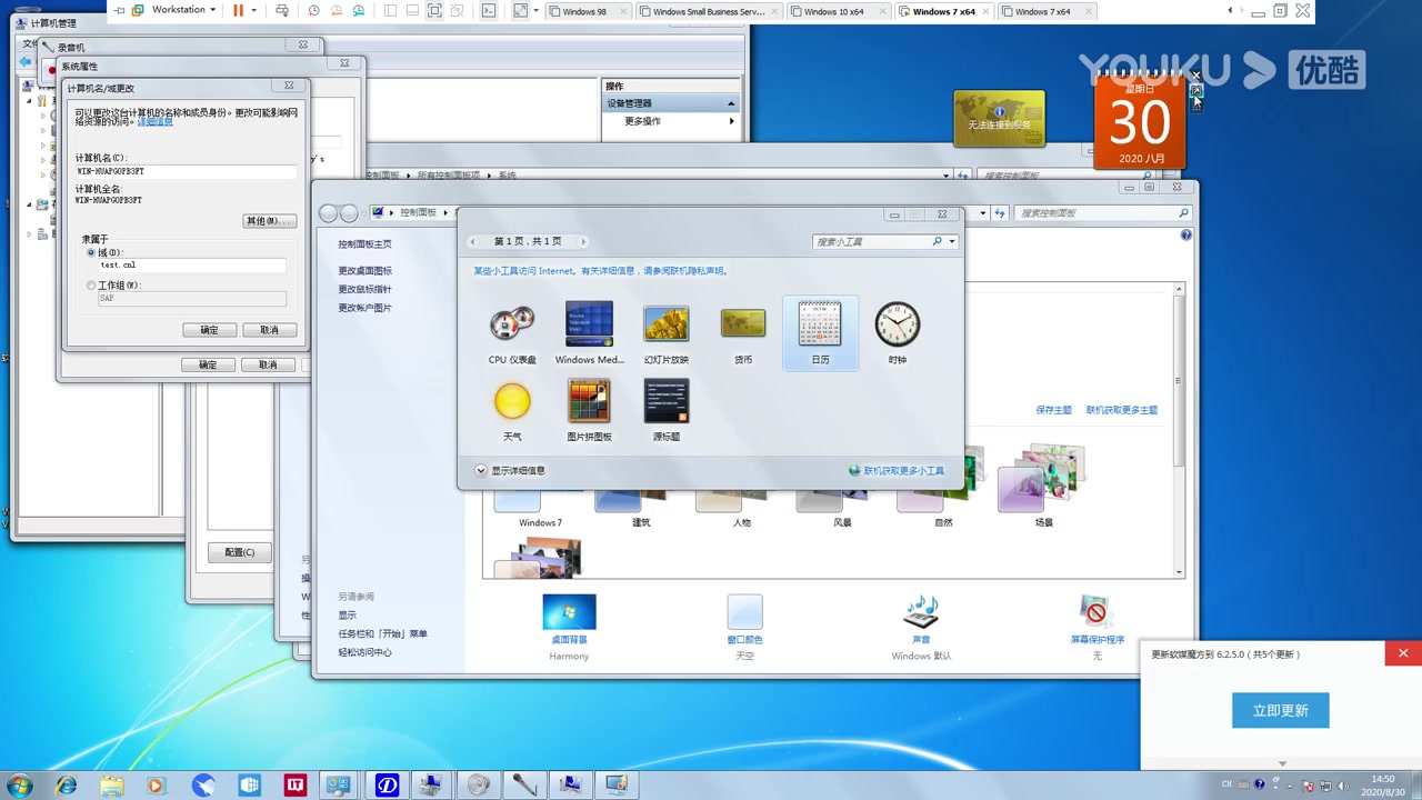 Windows 7系统桌面小工具在哪?怎么使用超清(5964156)哔哩哔哩bilibili