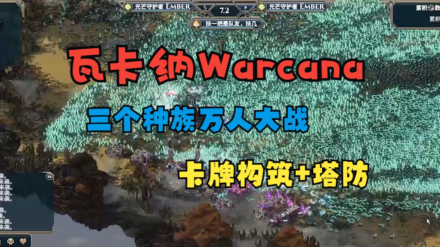 【warcana 瓦卡纳】万人大战,像素风格的塔防游戏 卡牌构筑!(试玩)
