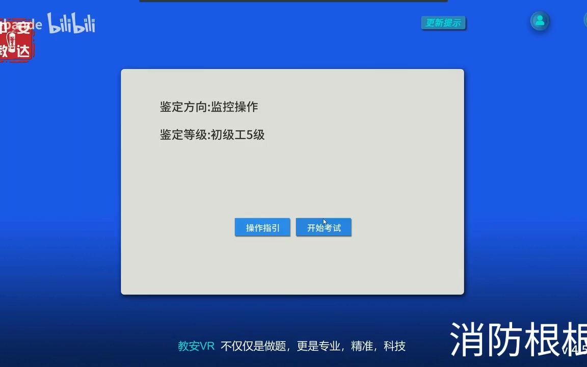 [图]【自学用】初级实操虚拟仿真考核演示