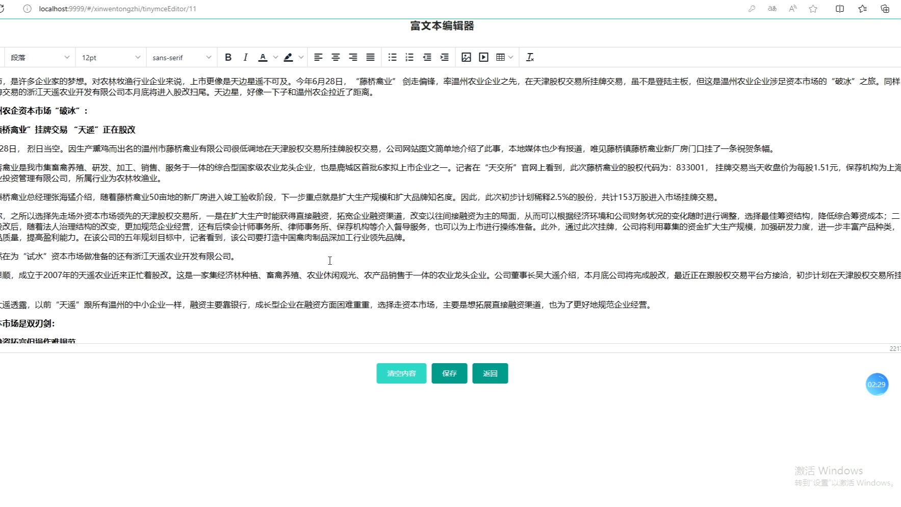 vue企业客户信息管理系统hsg7318计算机毕业微信小程序设计java系统php网站软件python安卓jsp开发asp、springboot、深度学习机器算哔哩哔哩bilibili