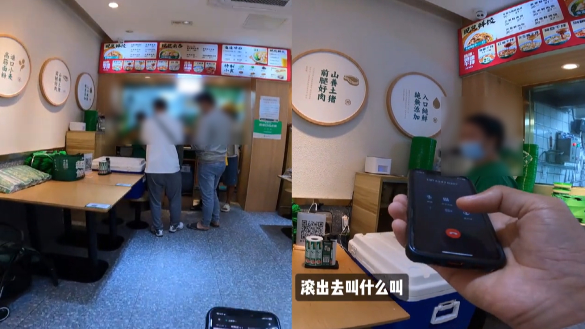 [图]外卖小哥到店取餐被店员喊“不出，滚出去”，涉事店员、店长道歉