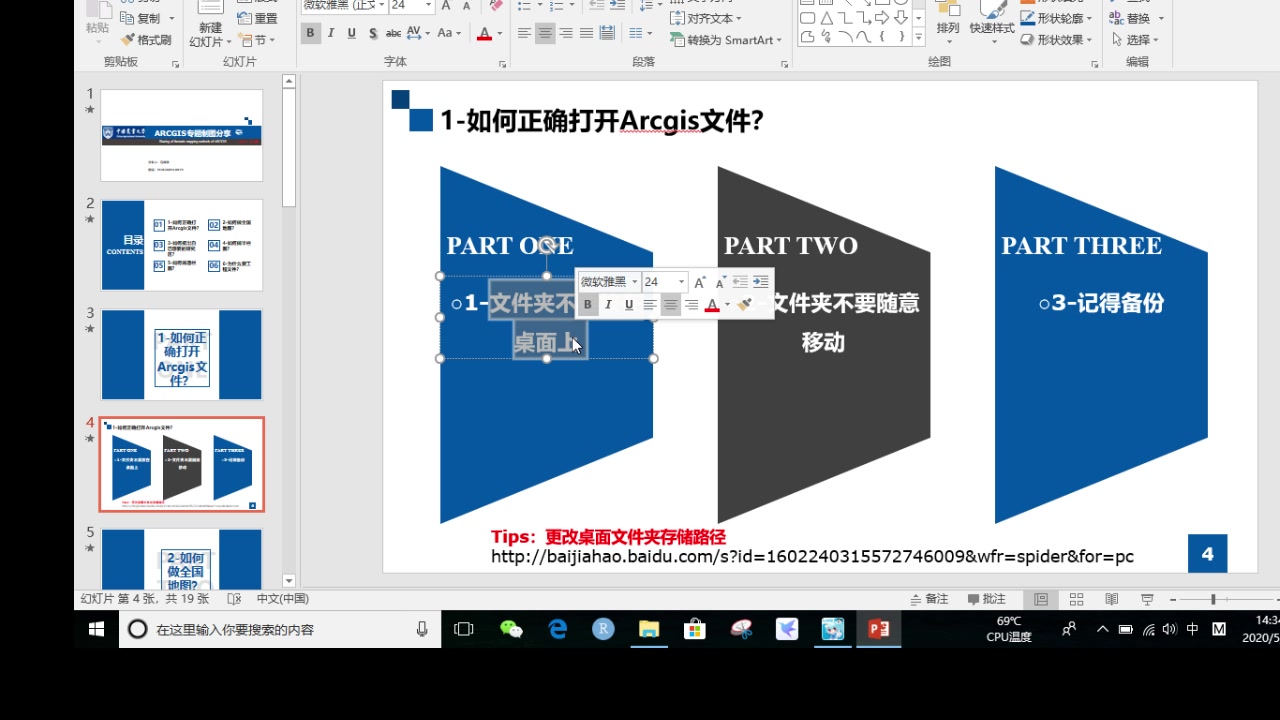 ARCgis专题地图制作分享经验哔哩哔哩bilibili