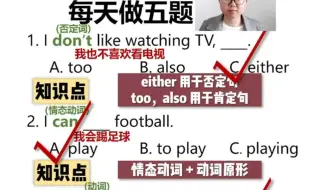 每天做五题英语035