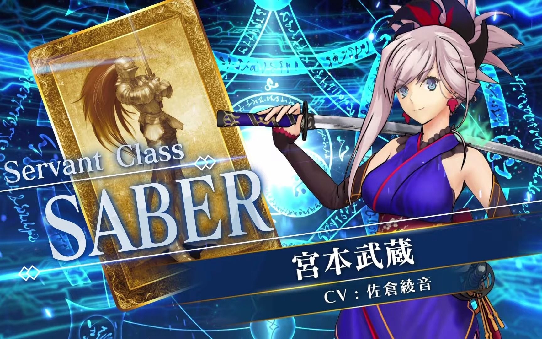 『FGO街机』宫本武藏(Saber) 从者介绍动画哔哩哔哩bilibili