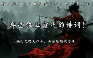 Download Video: 与生俱来人中首， 唯吾与天同齐寿。 ——清·袁枚《绝命词》