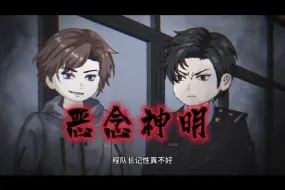 Download Video: 【第七集】程大队长，你记性真不好，我们可是挚友啊……