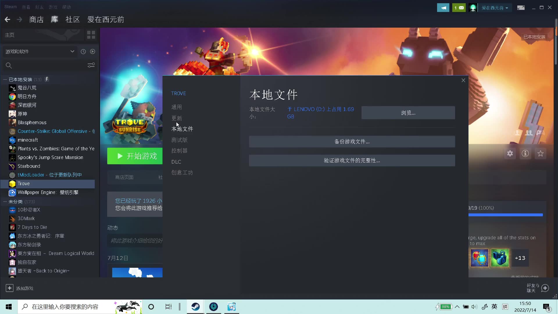 trove 启动失败#1004 文件出错解决办法网络游戏热门视频